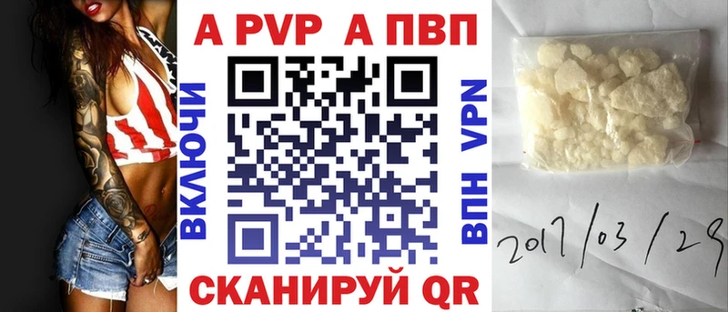 хочу наркоту  Харовск  APVP Crystall 