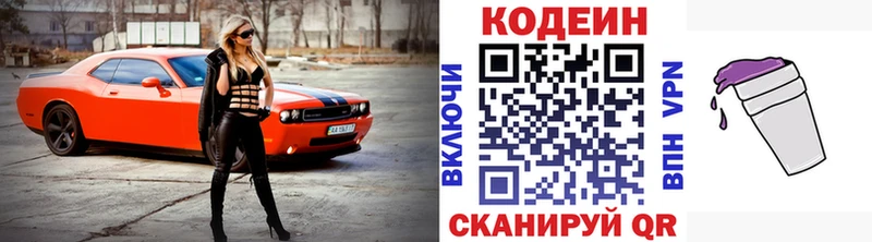 Codein Purple Drank  хочу наркоту  Харовск 