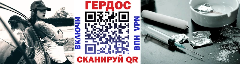 ГЕРОИН хмурый  Харовск 