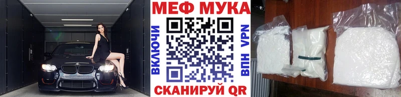 Мефедрон мука  продажа наркотиков  Харовск 