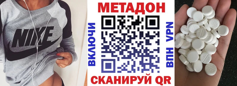 Метадон кристалл  Харовск 